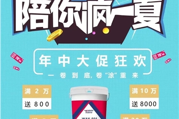 年中钜惠，，，，，嗨购618 | 一卷到底，，，，，卷“涂”重来